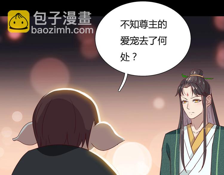 《被天敌饲养的日子》第31话 吃尊主的瓜，好甜 第15页