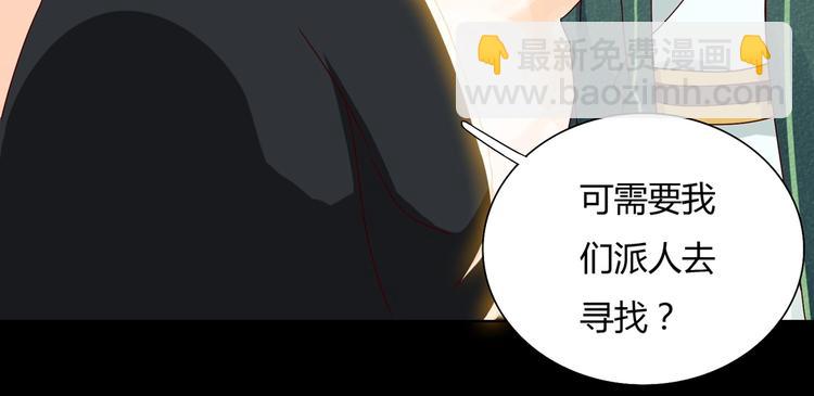 《被天敌饲养的日子》第31话 吃尊主的瓜，好甜 第16页