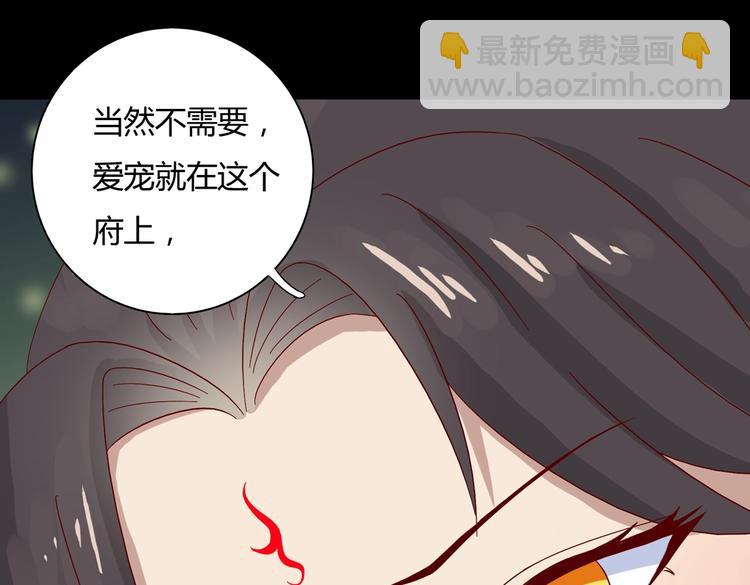 《被天敌饲养的日子》第31话 吃尊主的瓜，好甜 第17页