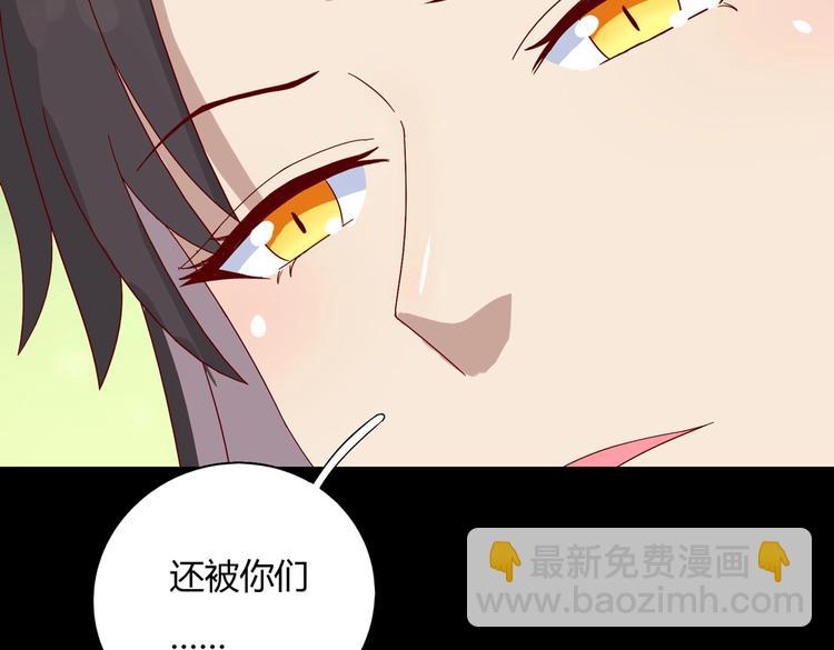 《被天敌饲养的日子》第31话 吃尊主的瓜，好甜 第18页