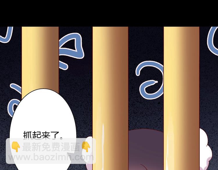 《被天敌饲养的日子》第31话 吃尊主的瓜，好甜 第20页