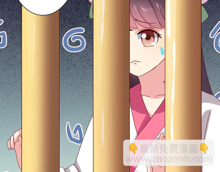 《被天敌饲养的日子》第31话 吃尊主的瓜，好甜 第21页