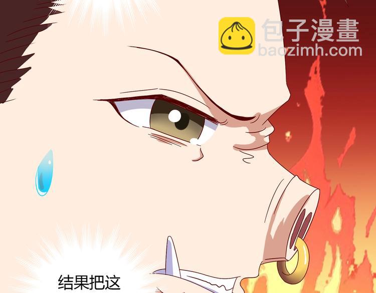 《被天敌饲养的日子》第31话 吃尊主的瓜，好甜 第25页