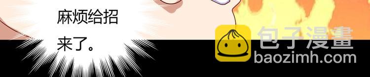 《被天敌饲养的日子》第31话 吃尊主的瓜，好甜 第26页