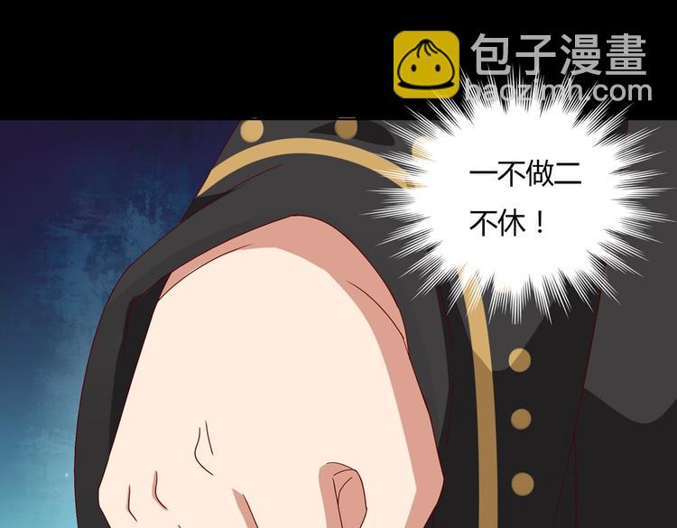 《被天敌饲养的日子》第31话 吃尊主的瓜，好甜 第27页