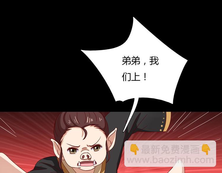《被天敌饲养的日子》第31话 吃尊主的瓜，好甜 第29页