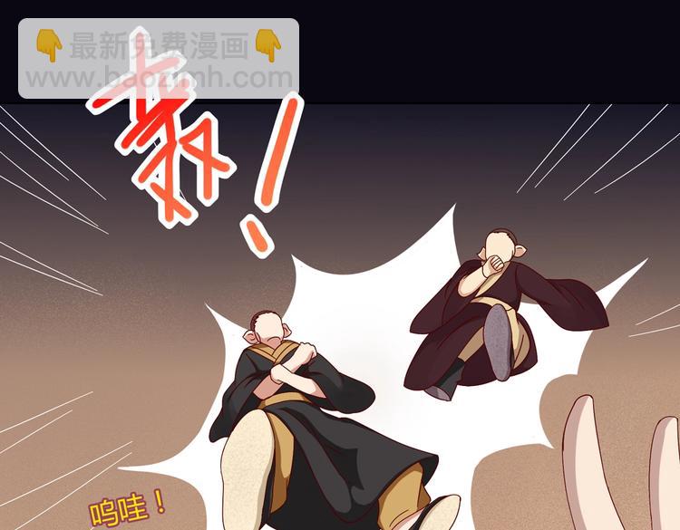 《被天敌饲养的日子》第31话 吃尊主的瓜，好甜 第37页
