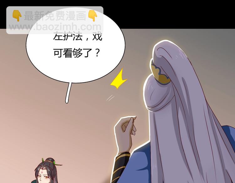 《被天敌饲养的日子》第31话 吃尊主的瓜，好甜 第47页