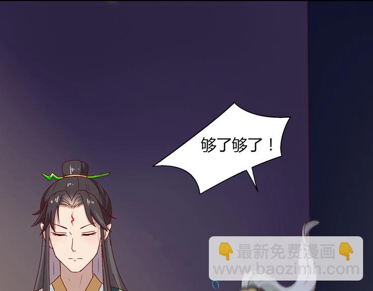 《被天敌饲养的日子》第31话 吃尊主的瓜，好甜 第49页