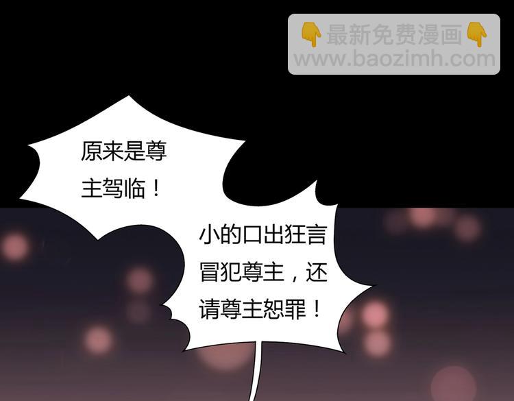 《被天敌饲养的日子》第31话 吃尊主的瓜，好甜 第6页