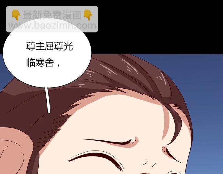 《被天敌饲养的日子》第31话 吃尊主的瓜，好甜 第9页