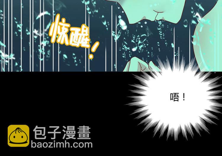 《被天敌饲养的日子》第29话 洗白白的小兔兔 第11页