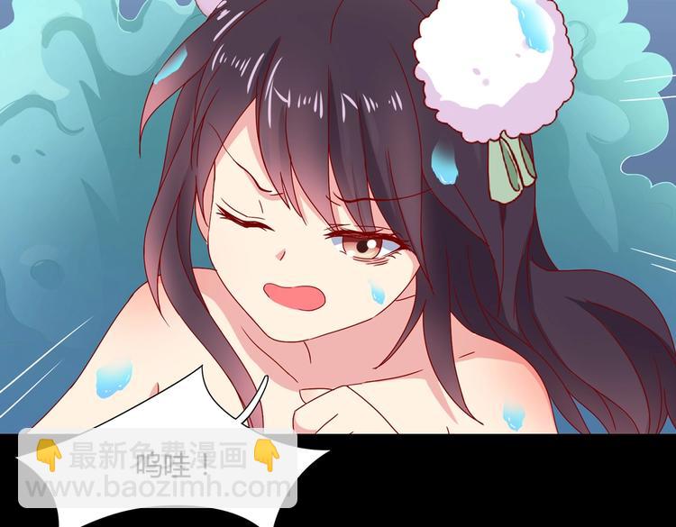 《被天敌饲养的日子》第29话 洗白白的小兔兔 第13页
