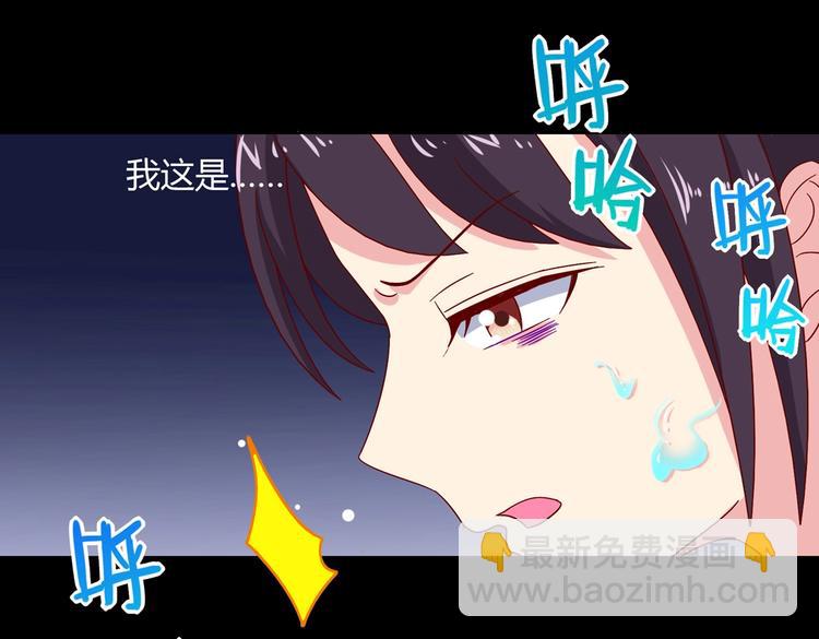 《被天敌饲养的日子》第29话 洗白白的小兔兔 第15页