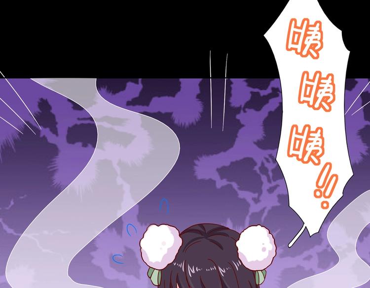 《被天敌饲养的日子》第29话 洗白白的小兔兔 第17页