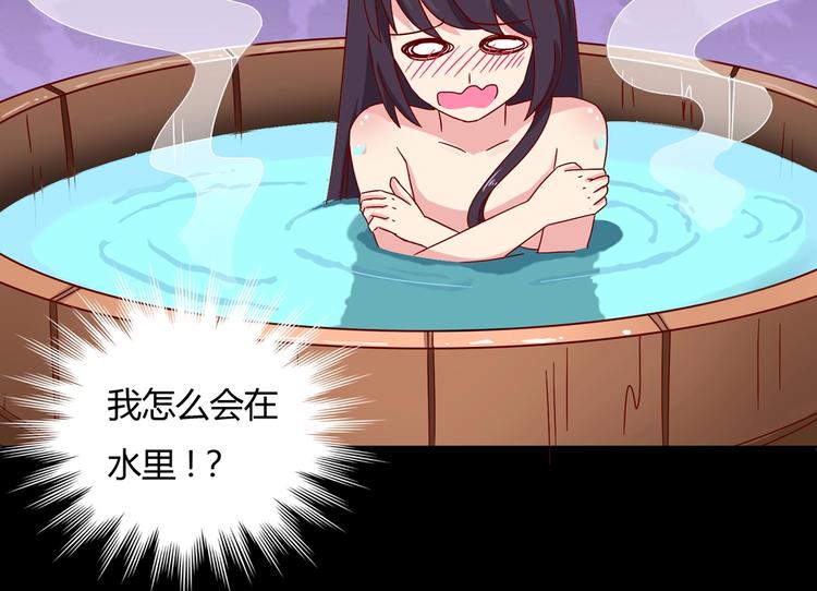 《被天敌饲养的日子》第29话 洗白白的小兔兔 第18页