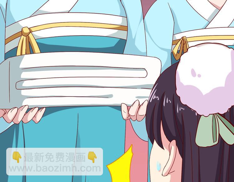 《被天敌饲养的日子》第29话 洗白白的小兔兔 第20页