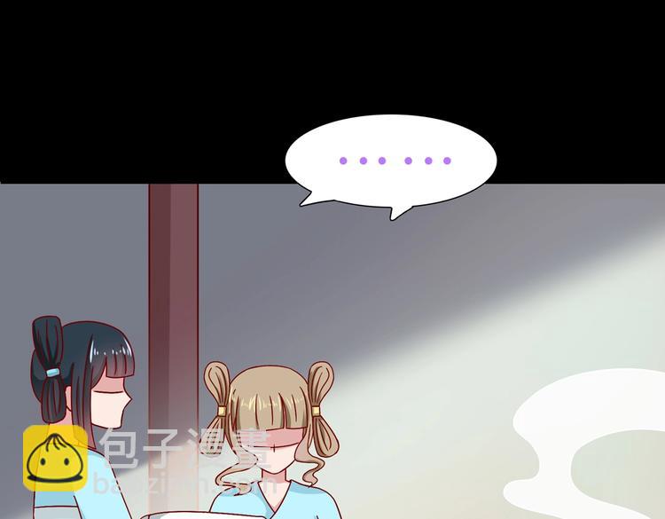 《被天敌饲养的日子》第29话 洗白白的小兔兔 第25页