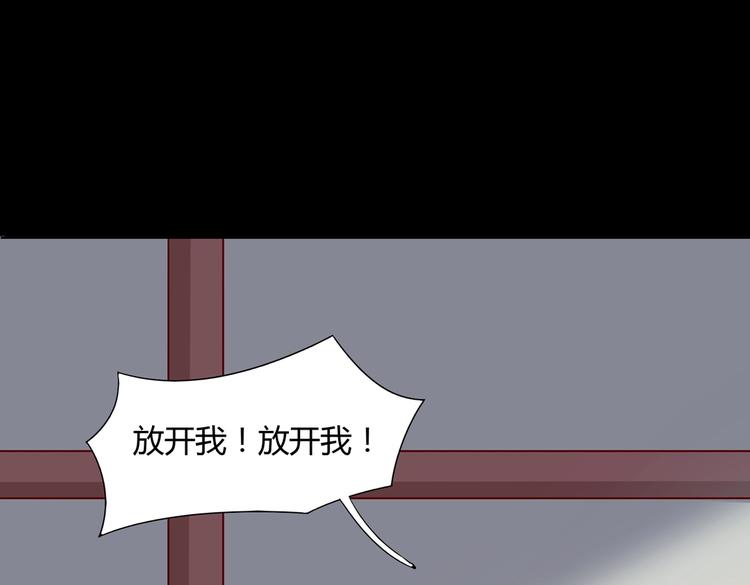 《被天敌饲养的日子》第29话 洗白白的小兔兔 第27页