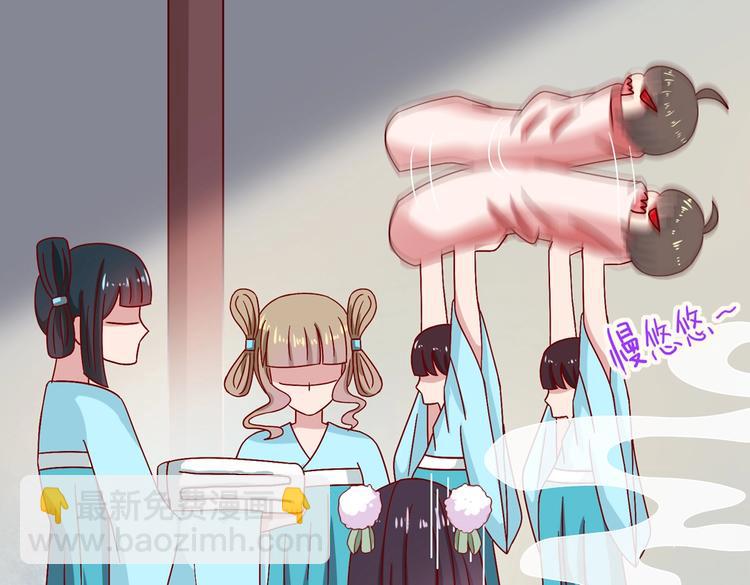 《被天敌饲养的日子》第29话 洗白白的小兔兔 第28页