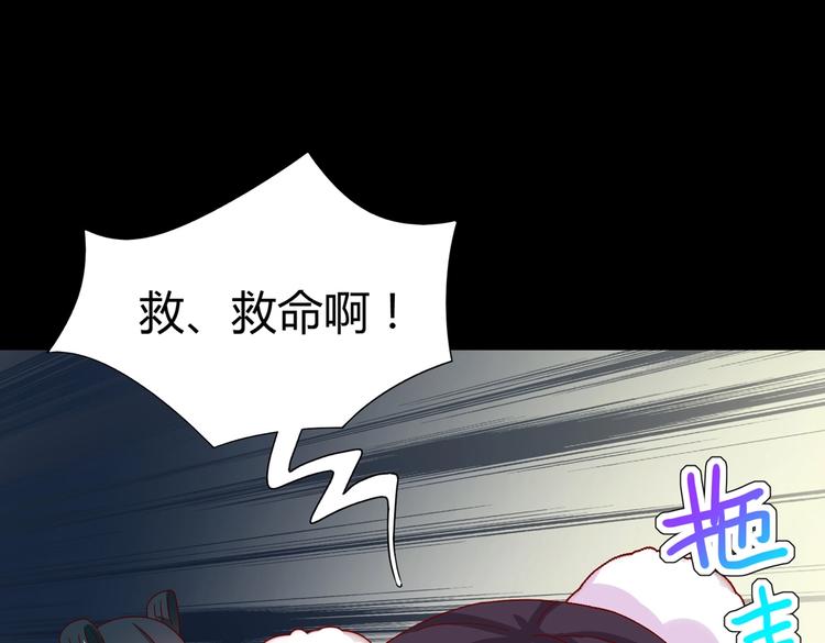 《被天敌饲养的日子》第29话 洗白白的小兔兔 第30页