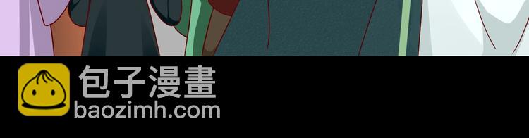 《被天敌饲养的日子》第29话 洗白白的小兔兔 第36页