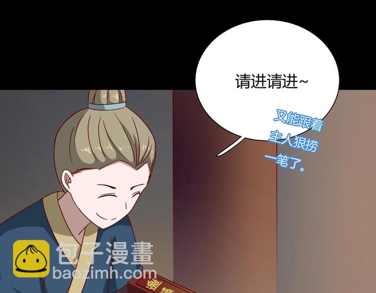 《被天敌饲养的日子》第29话 洗白白的小兔兔 第41页
