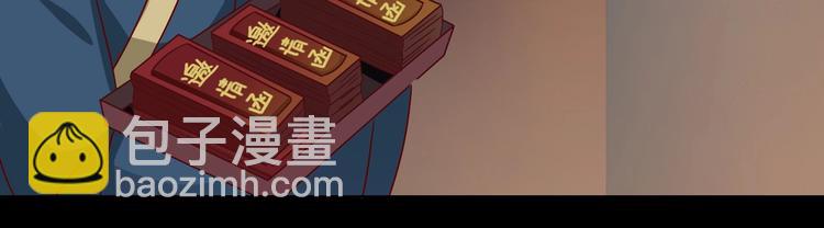 《被天敌饲养的日子》第29话 洗白白的小兔兔 第42页