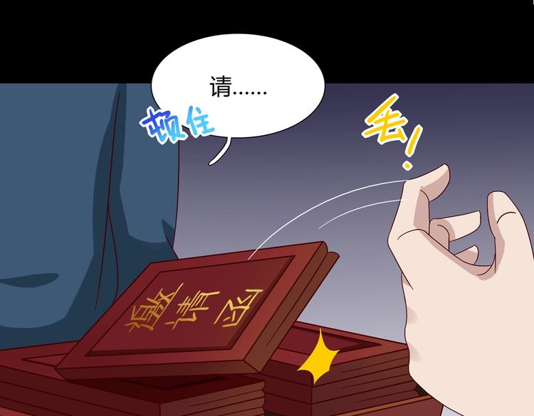 《被天敌饲养的日子》第29话 洗白白的小兔兔 第43页