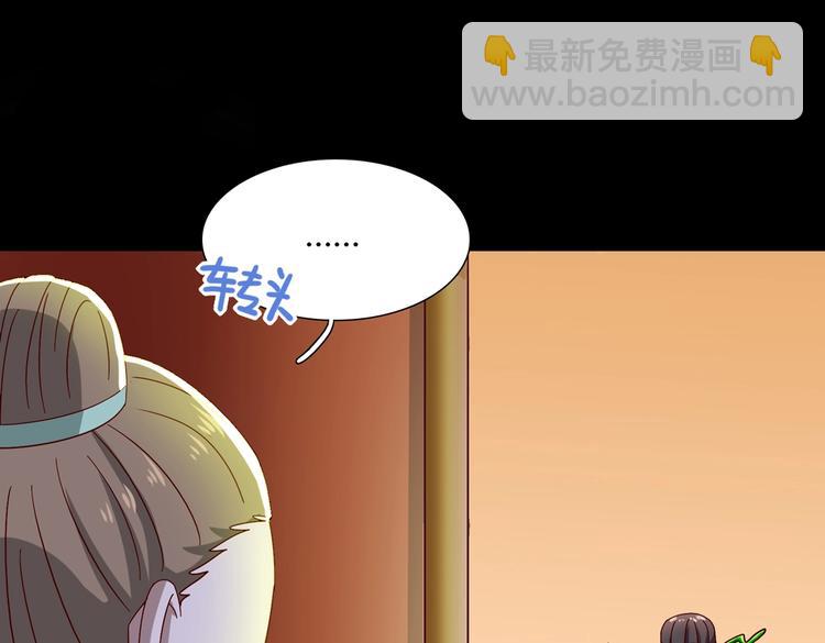 《被天敌饲养的日子》第29话 洗白白的小兔兔 第45页