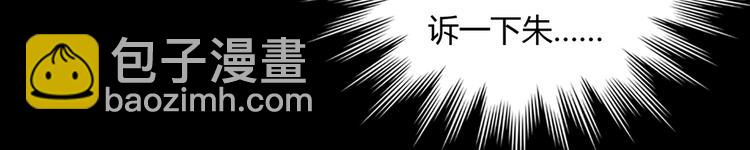 《被天敌饲养的日子》第29话 洗白白的小兔兔 第47页