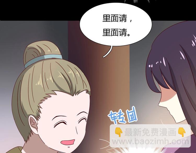 《被天敌饲养的日子》第29话 洗白白的小兔兔 第48页