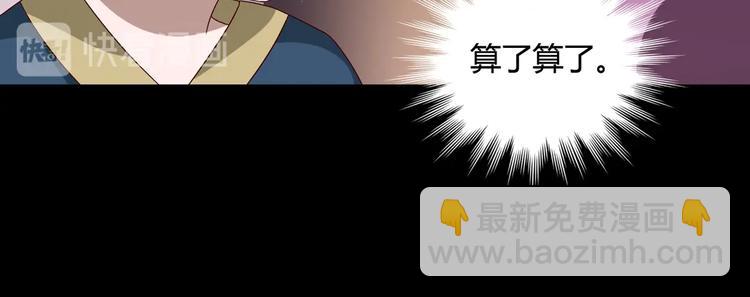 《被天敌饲养的日子》第29话 洗白白的小兔兔 第49页
