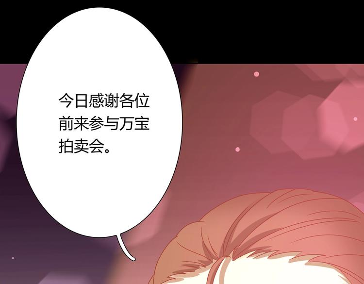 《被天敌饲养的日子》第29话 洗白白的小兔兔 第50页