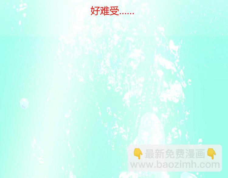 《被天敌饲养的日子》第29话 洗白白的小兔兔 第7页