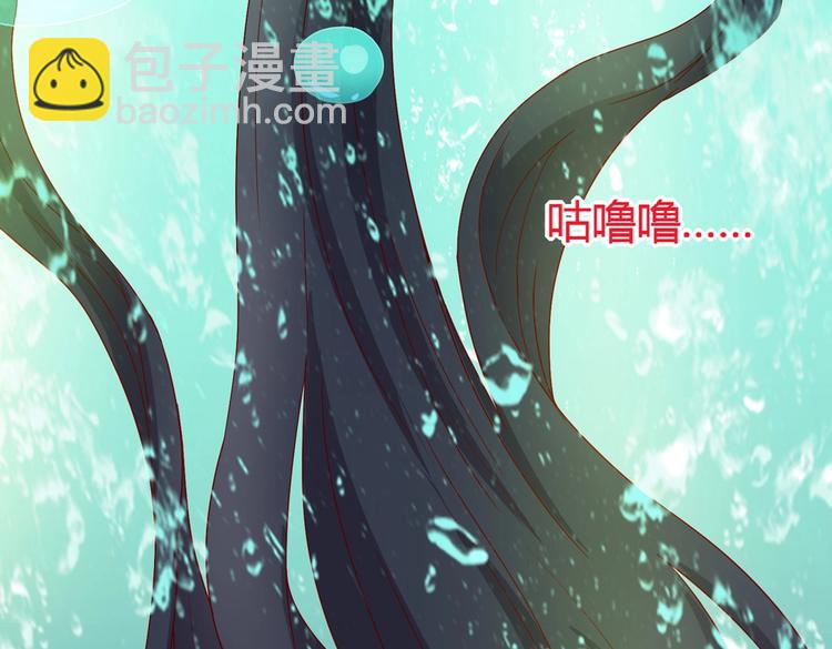 《被天敌饲养的日子》第29话 洗白白的小兔兔 第9页