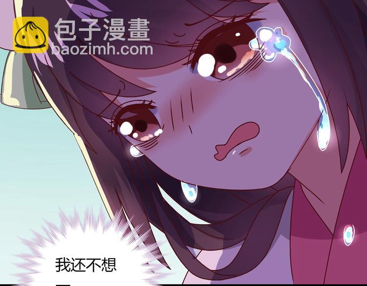 《被天敌饲养的日子》第30话 大流氓英雄救美 第10页