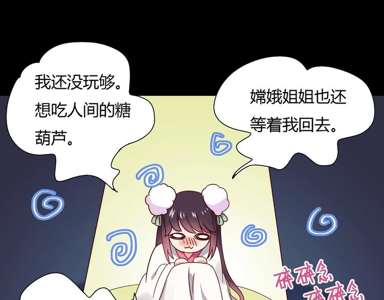 《被天敌饲养的日子》第30话 大流氓英雄救美 第12页