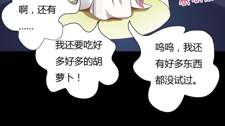 《被天敌饲养的日子》第30话 大流氓英雄救美 第13页
