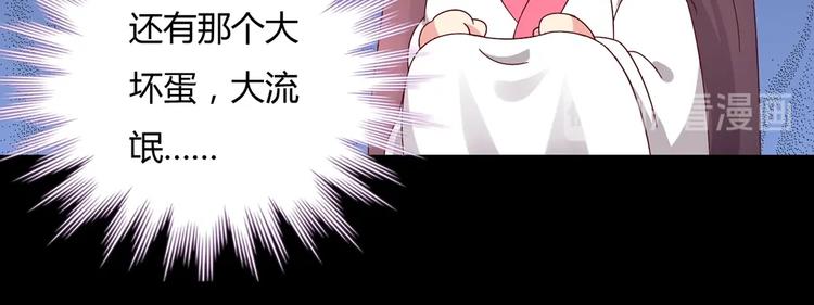 《被天敌饲养的日子》第30话 大流氓英雄救美 第15页