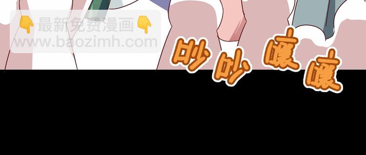 《被天敌饲养的日子》第30话 大流氓英雄救美 第18页