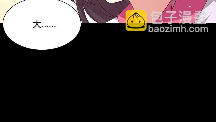 《被天敌饲养的日子》第30话 大流氓英雄救美 第27页