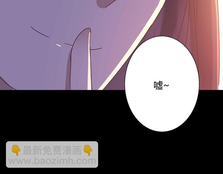 《被天敌饲养的日子》第30话 大流氓英雄救美 第30页