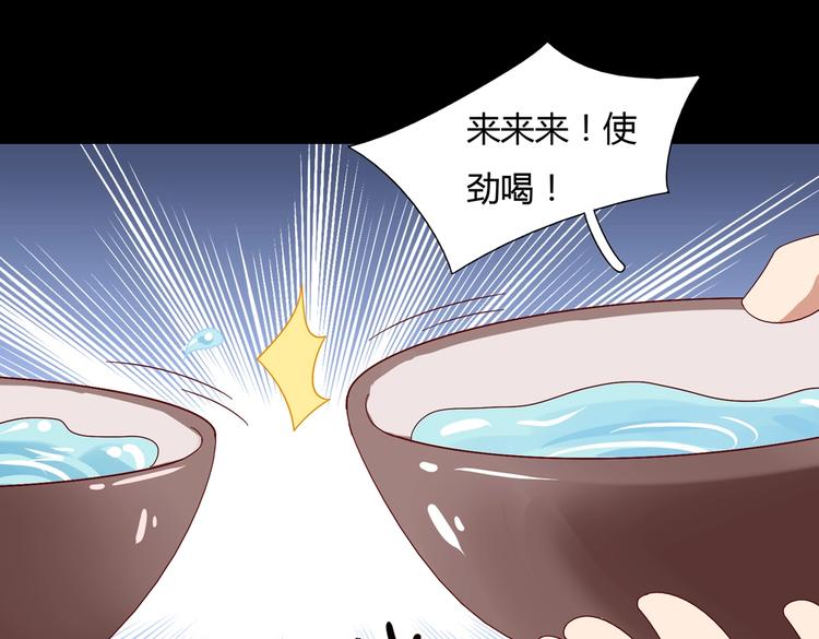 《被天敌饲养的日子》第30话 大流氓英雄救美 第32页