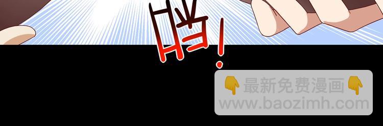 《被天敌饲养的日子》第30话 大流氓英雄救美 第33页