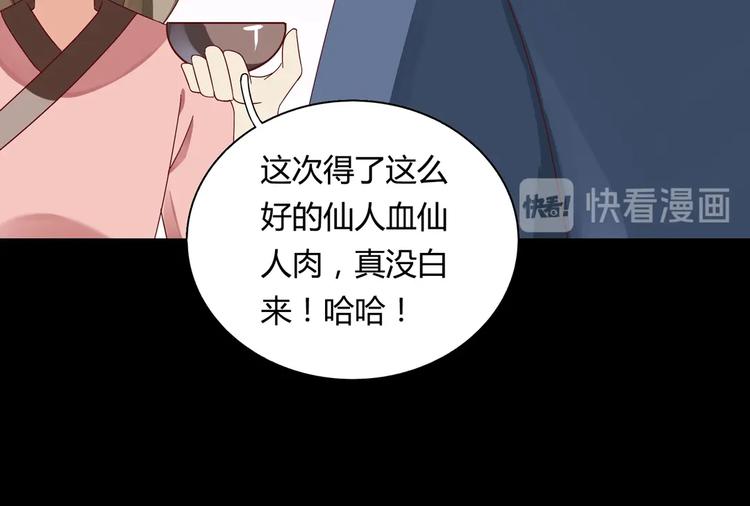 《被天敌饲养的日子》第30话 大流氓英雄救美 第35页