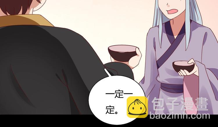 《被天敌饲养的日子》第30话 大流氓英雄救美 第40页