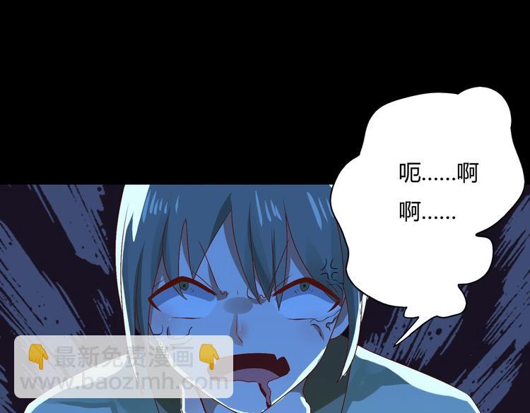 《被天敌饲养的日子》第30话 大流氓英雄救美 第43页