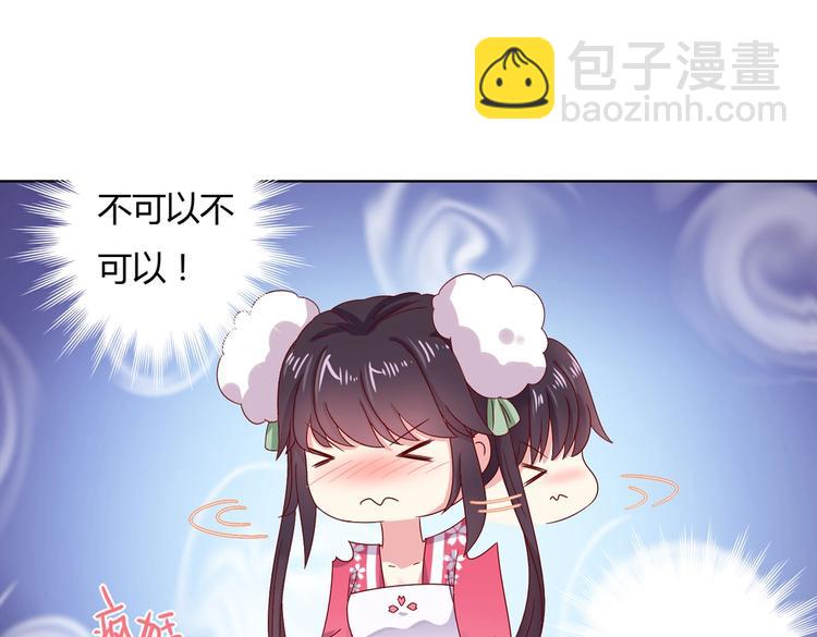 《被天敌饲养的日子》第34话 这看脸的兔啊 第11页