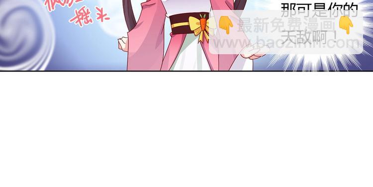《被天敌饲养的日子》第34话 这看脸的兔啊 第12页